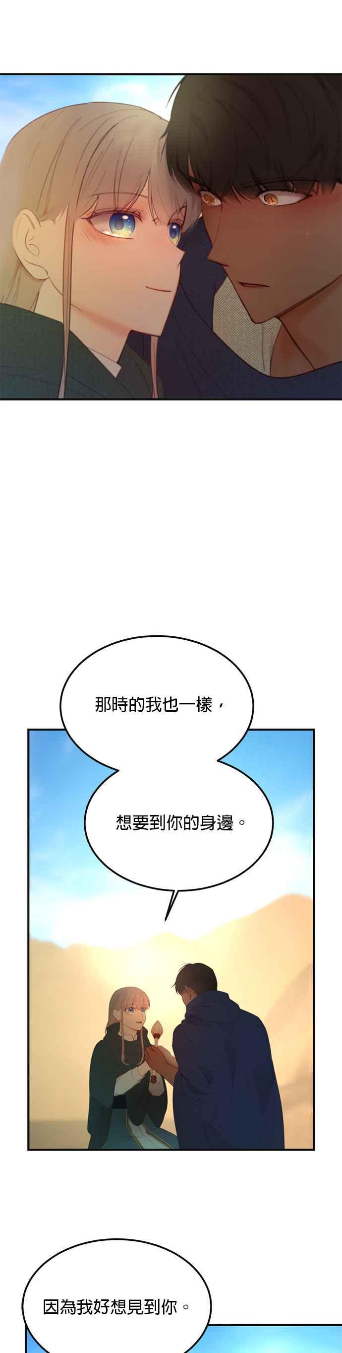 《神灯精灵亚美娜》第89话 第28页
