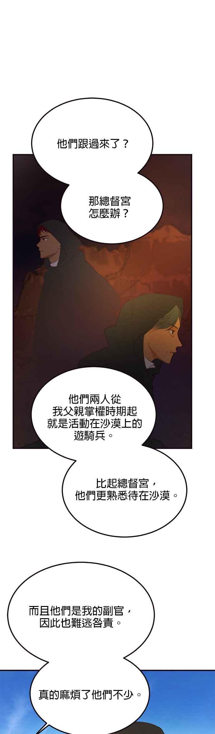 《神灯精灵亚美娜》第89话 第10页
