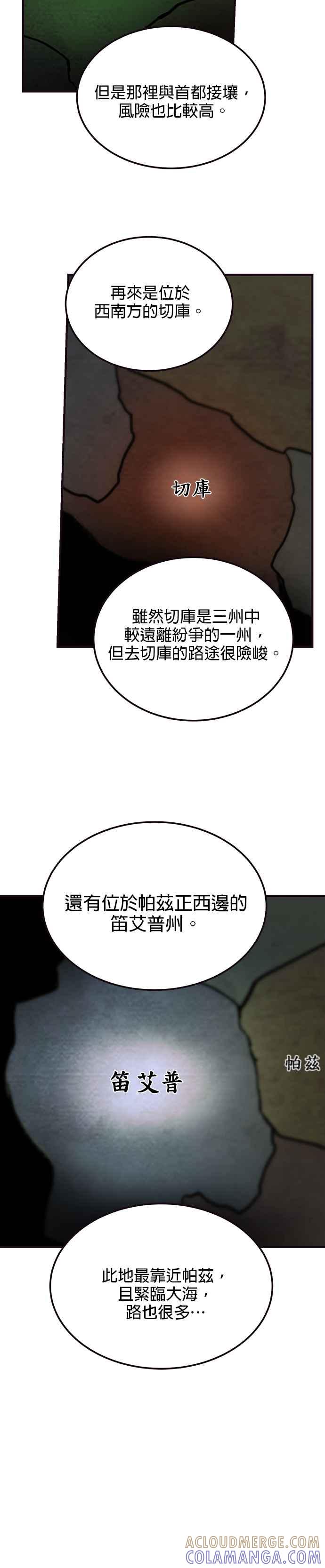 《神灯精灵亚美娜》第89话 第3页