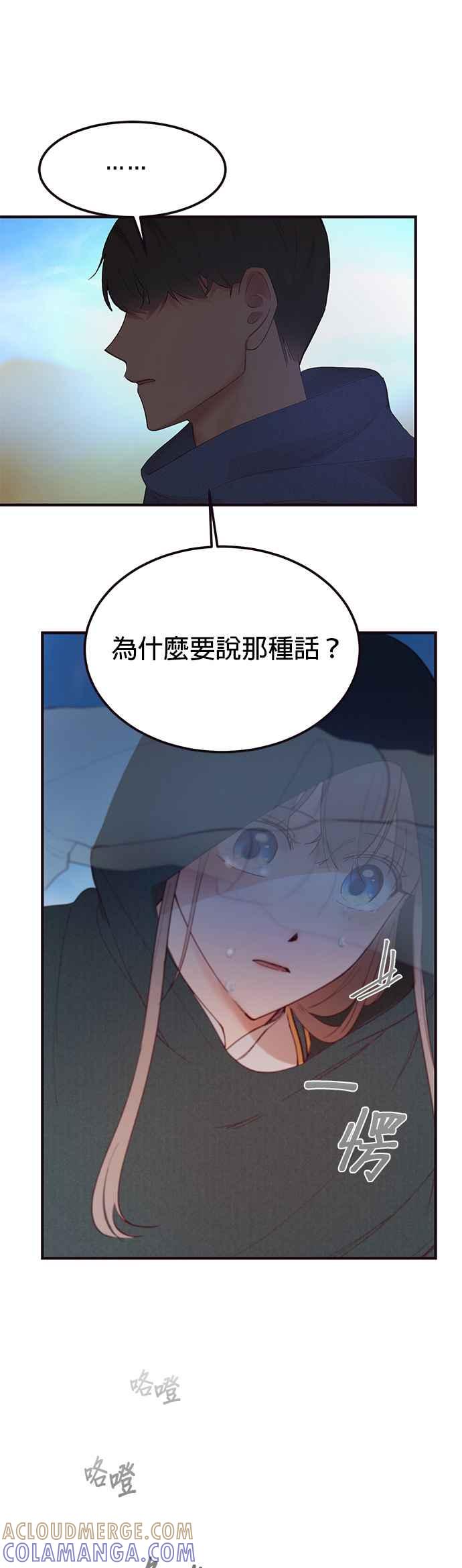《神灯精灵亚美娜》第89话 第21页