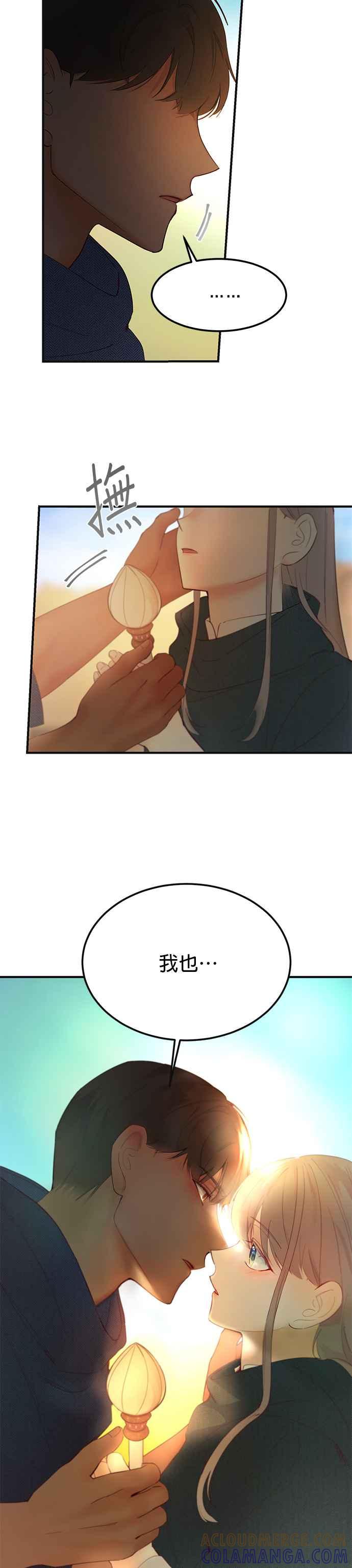 《神灯精灵亚美娜》第89话 第31页