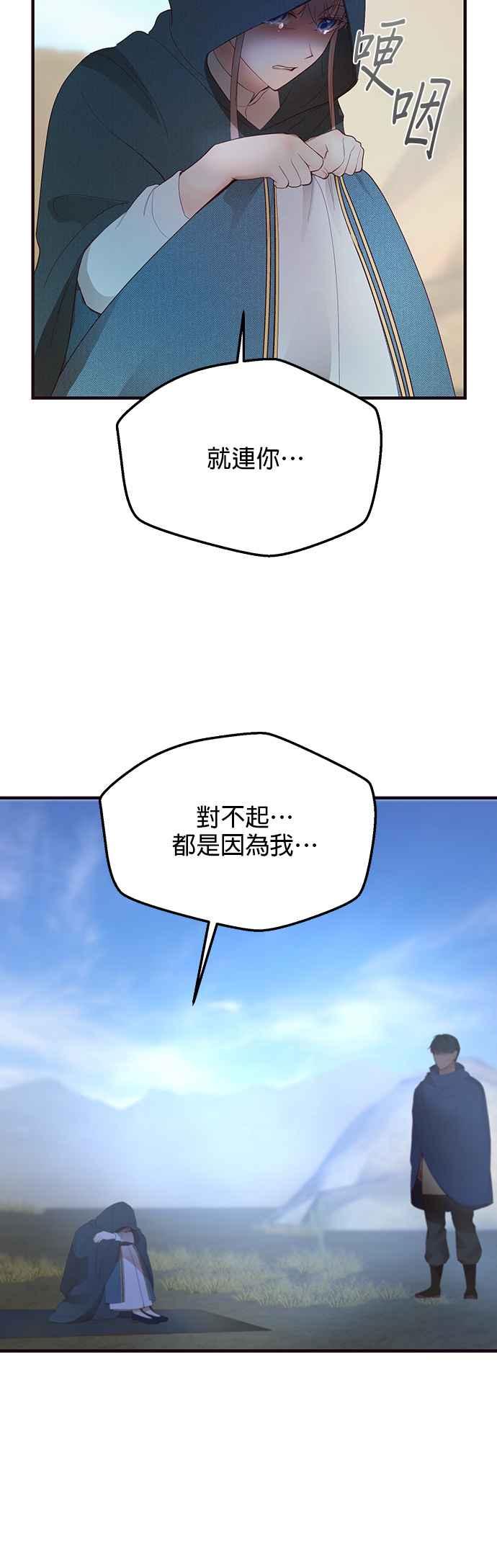 《神灯精灵亚美娜》第89话 第20页