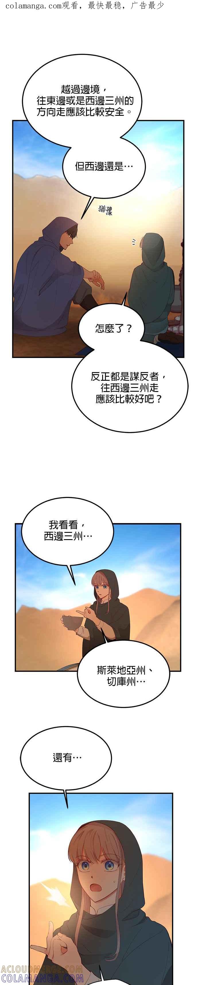 《神灯精灵亚美娜》第89话 第1页