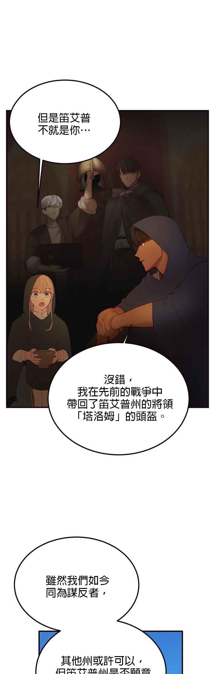 《神灯精灵亚美娜》第89话 第4页
