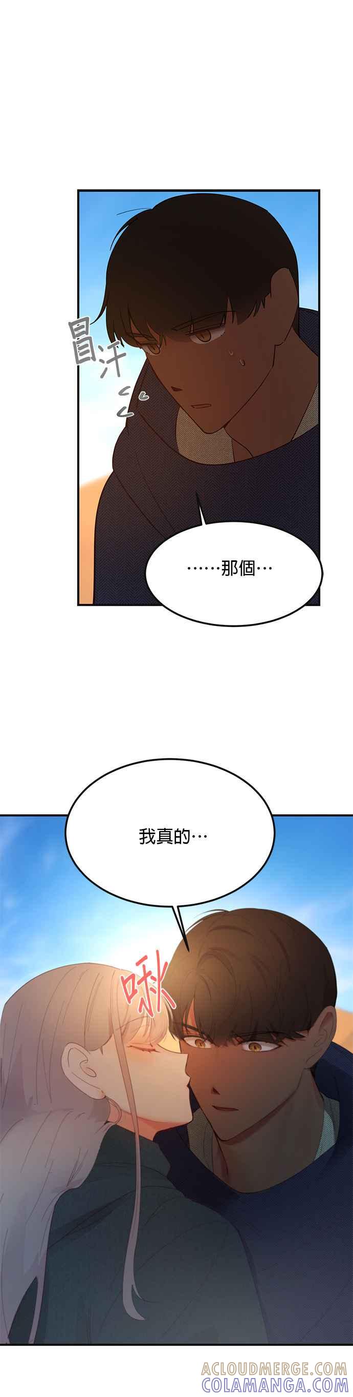 《神灯精灵亚美娜》第89话 第27页