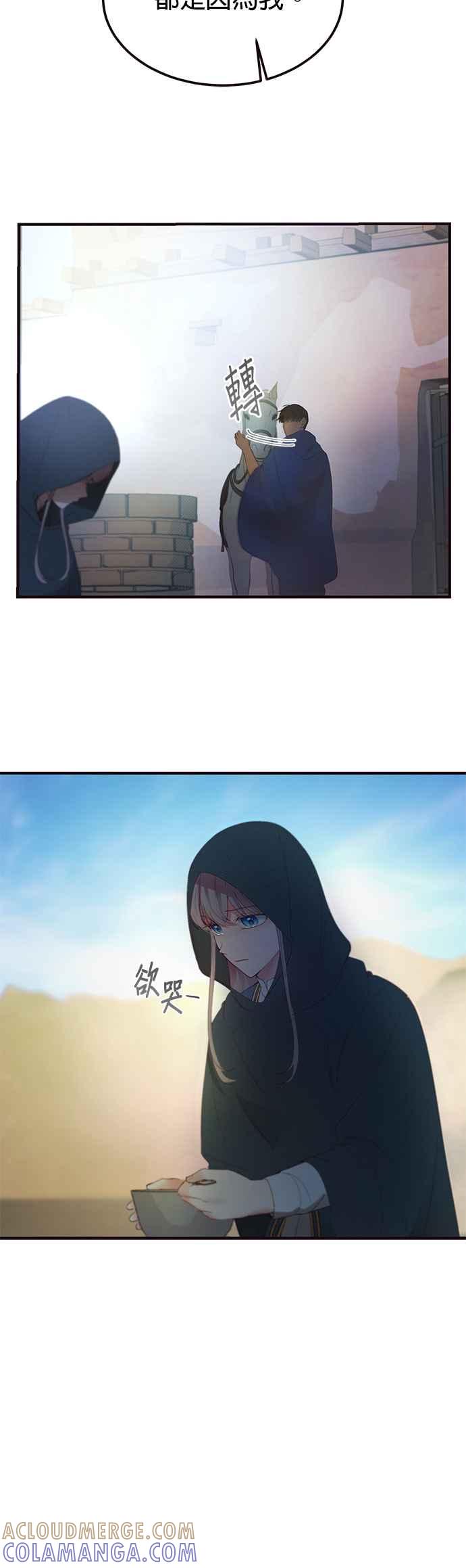 《神灯精灵亚美娜》第89话 第15页