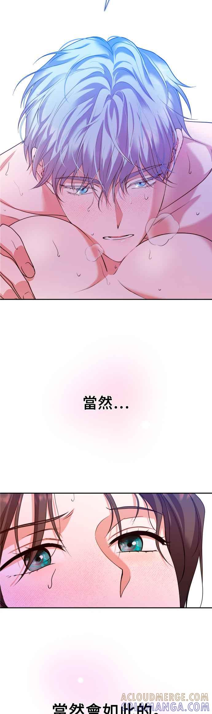 《请杀了我老公》第9话：指尖的触感 第31页