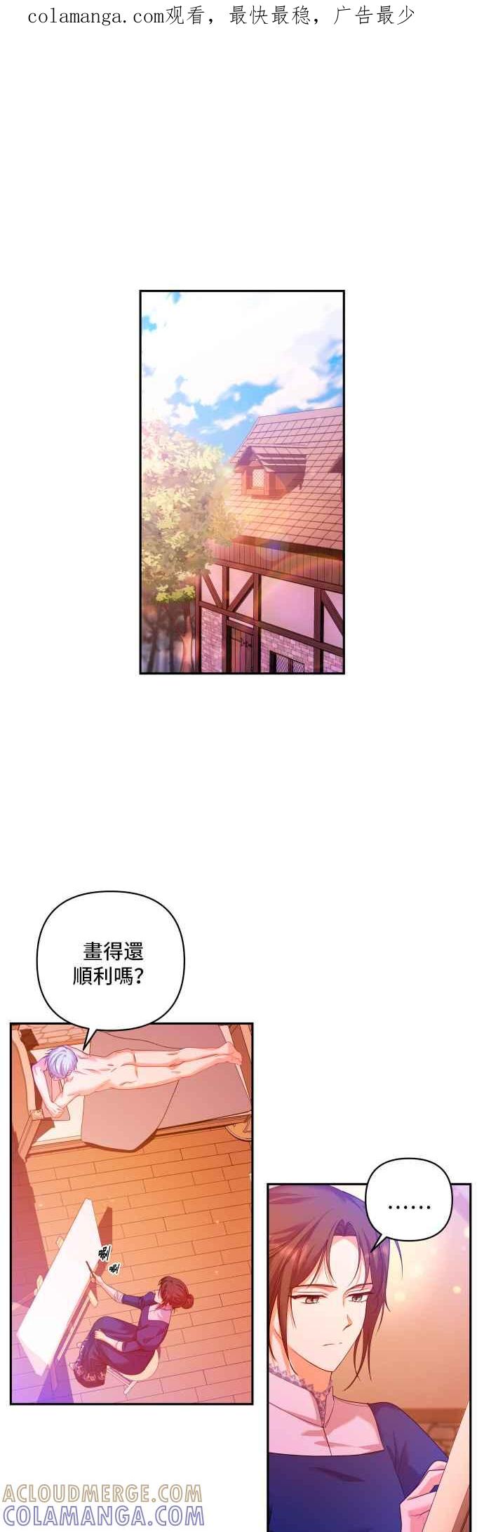《请杀了我老公》第9话：指尖的触感 第1页