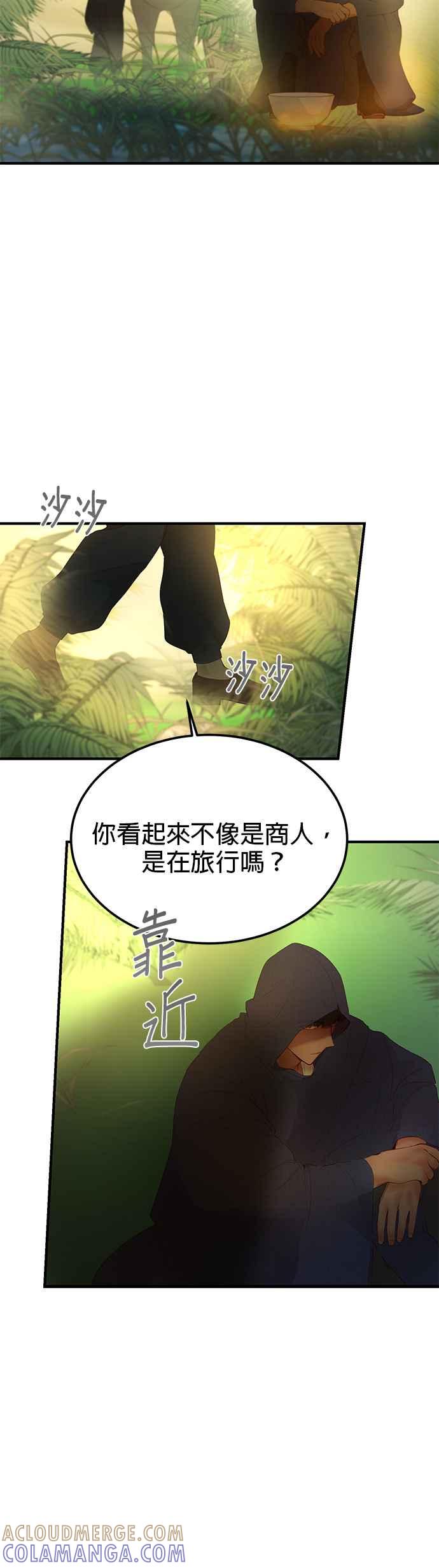 《神灯精灵亚美娜》第90话 第15页