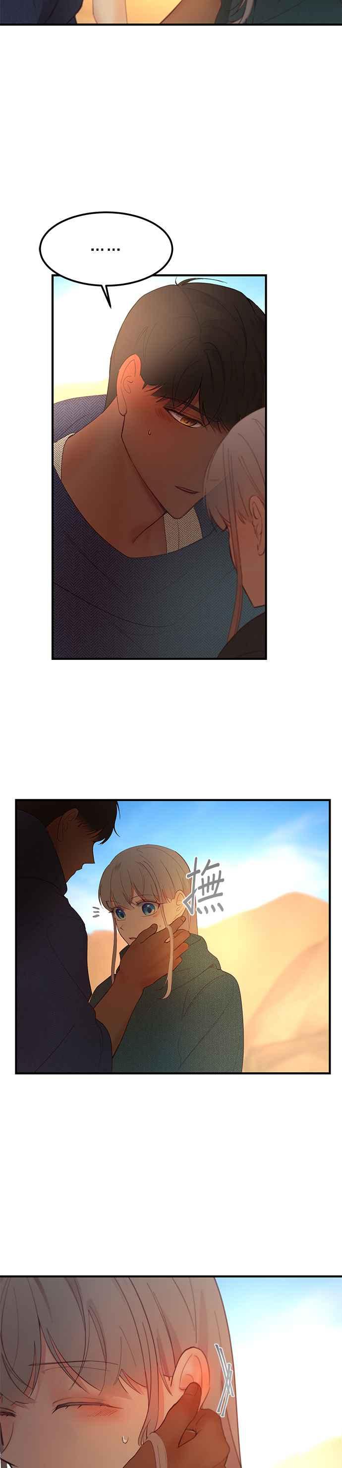 《神灯精灵亚美娜》第90话 第2页