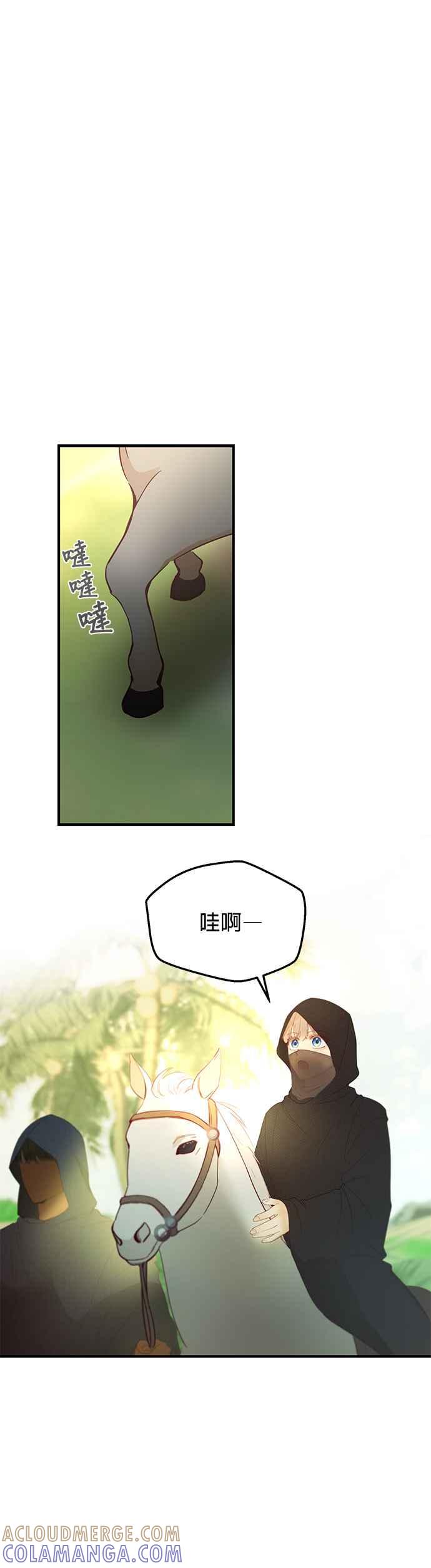 《神灯精灵亚美娜》第90话 第7页
