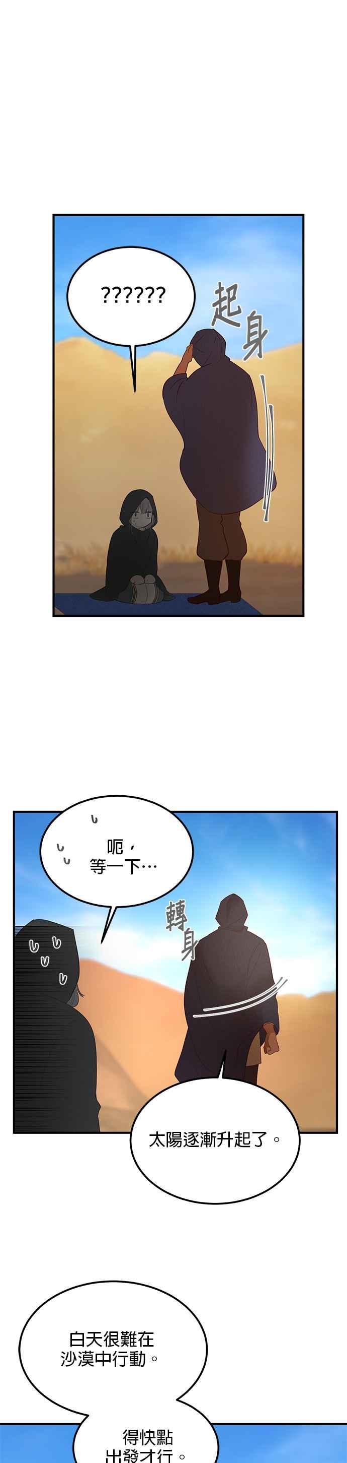 《神灯精灵亚美娜》第90话 第4页