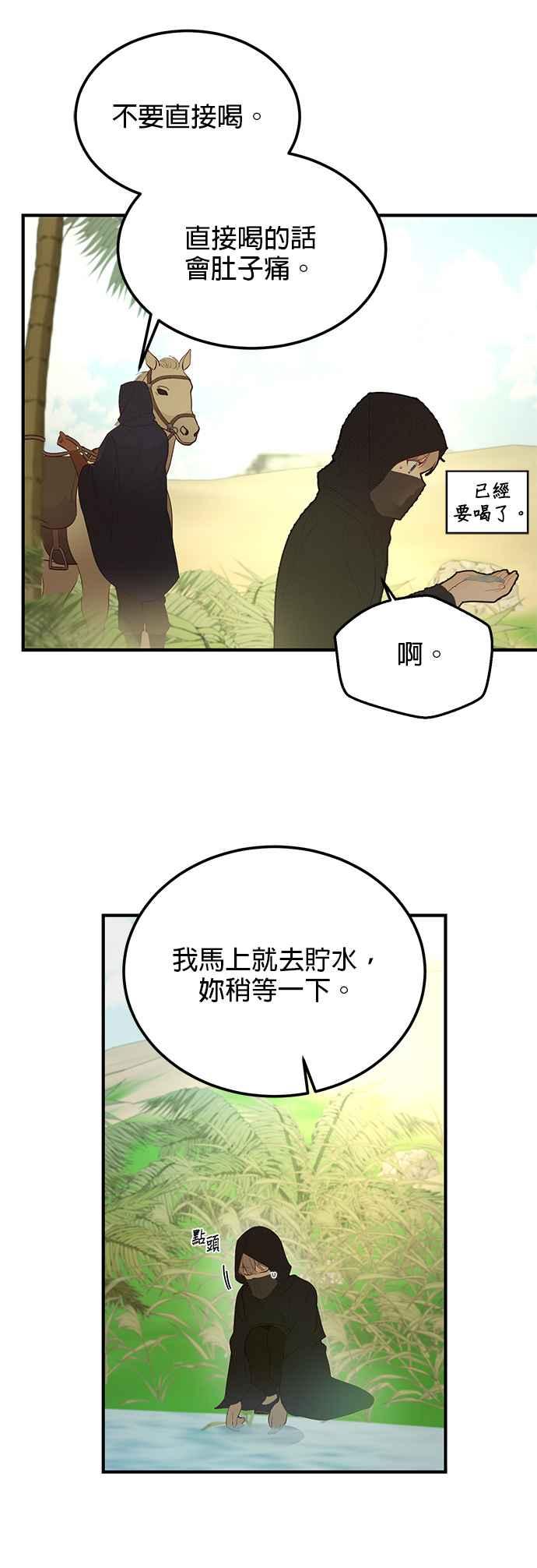 《神灯精灵亚美娜》第90话 第10页