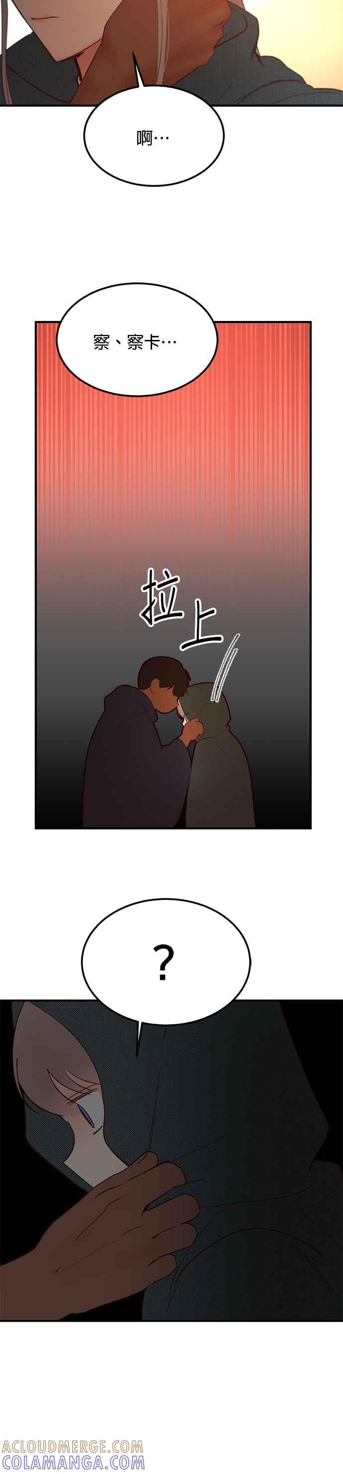 《神灯精灵亚美娜》第90话 第3页
