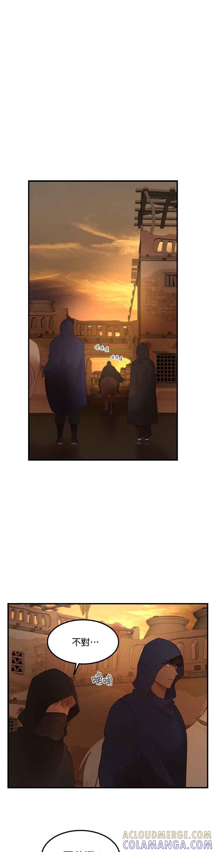 《神灯精灵亚美娜》第91话 第19页