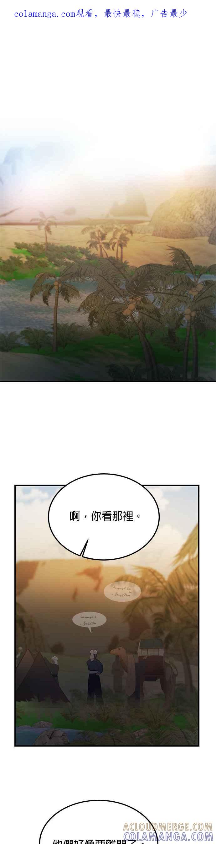 《神灯精灵亚美娜》第91话 第1页