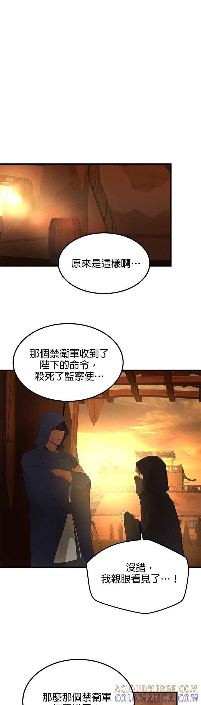 《神灯精灵亚美娜》第91话 第21页