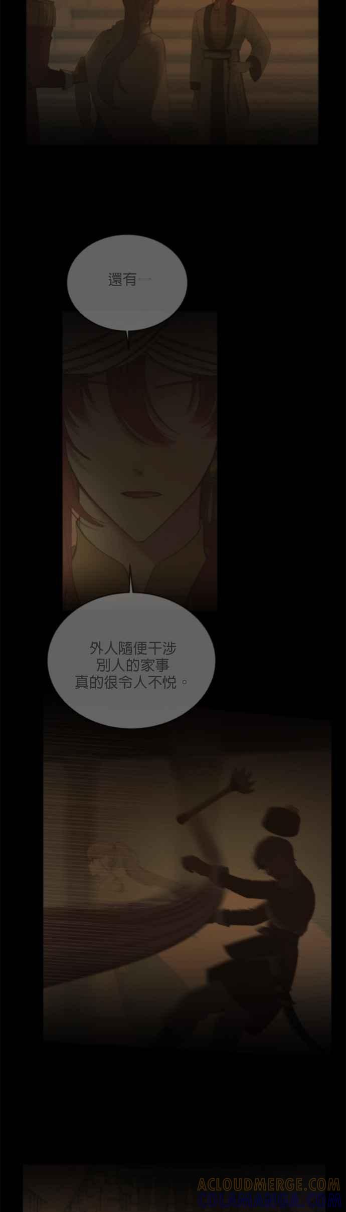 《神灯精灵亚美娜》第91话 第23页