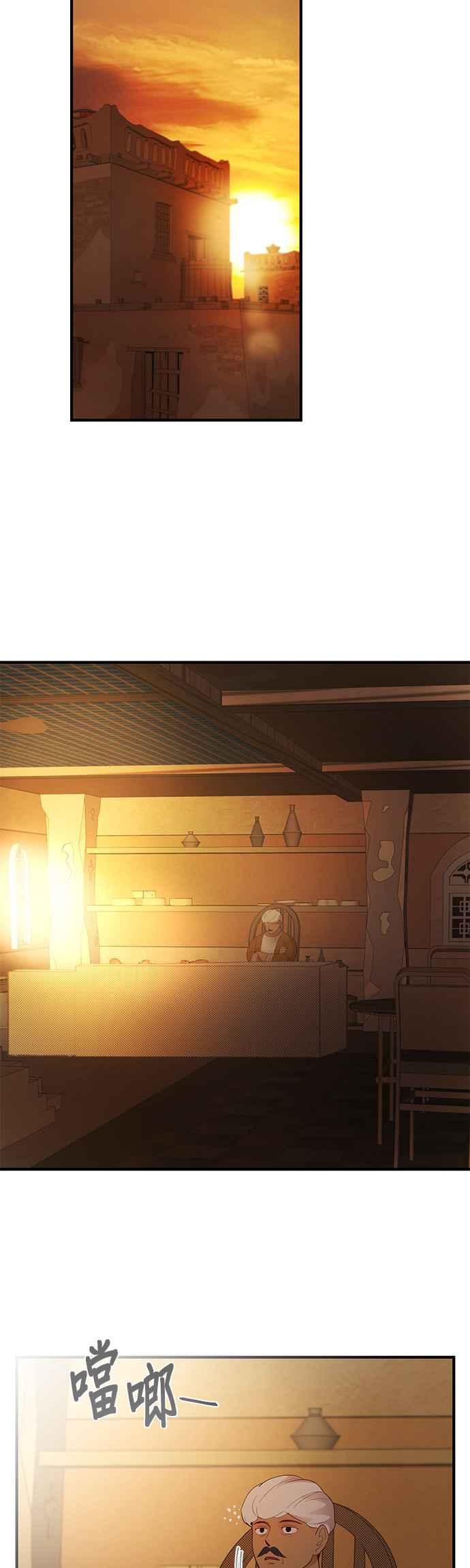 《神灯精灵亚美娜》第91话 第28页