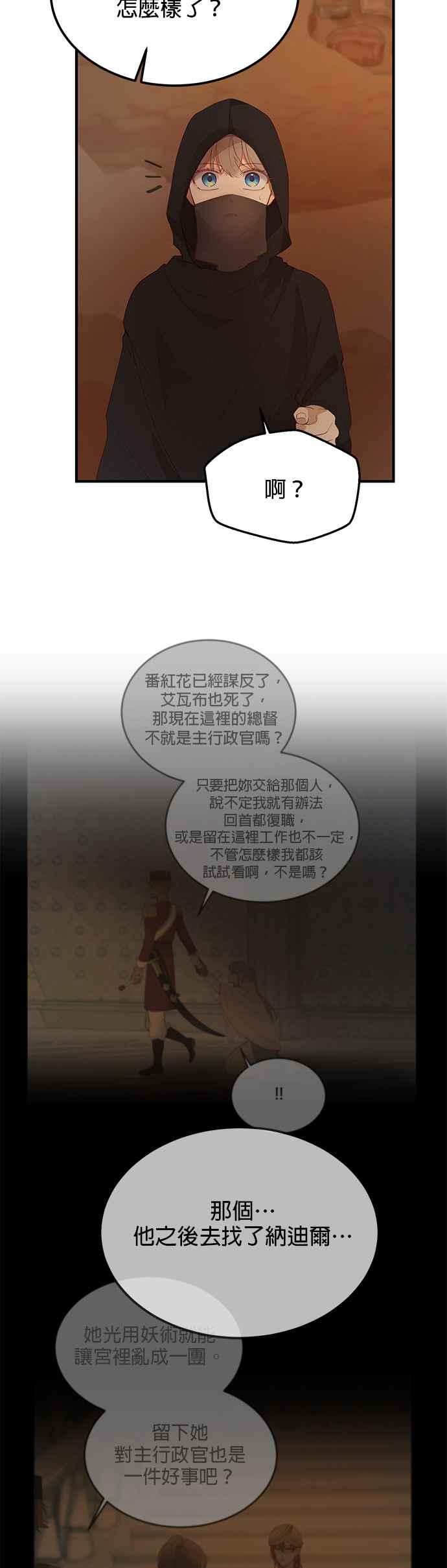 《神灯精灵亚美娜》第91话 第22页