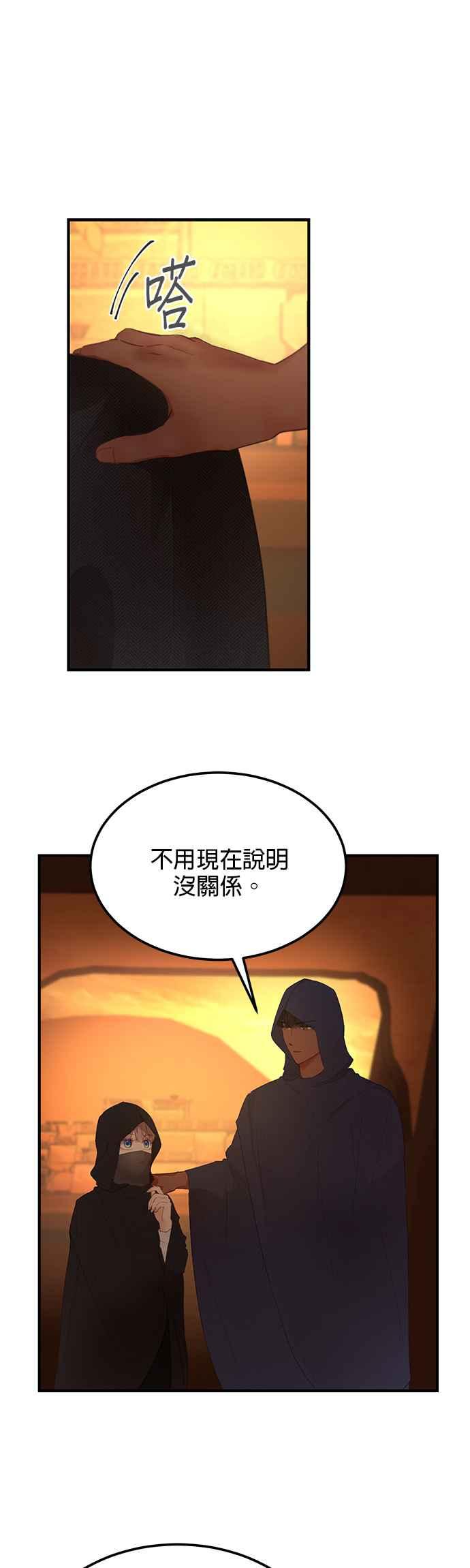 《神灯精灵亚美娜》第91话 第26页