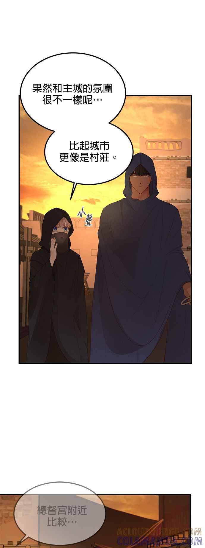 《神灯精灵亚美娜》第91话 第11页