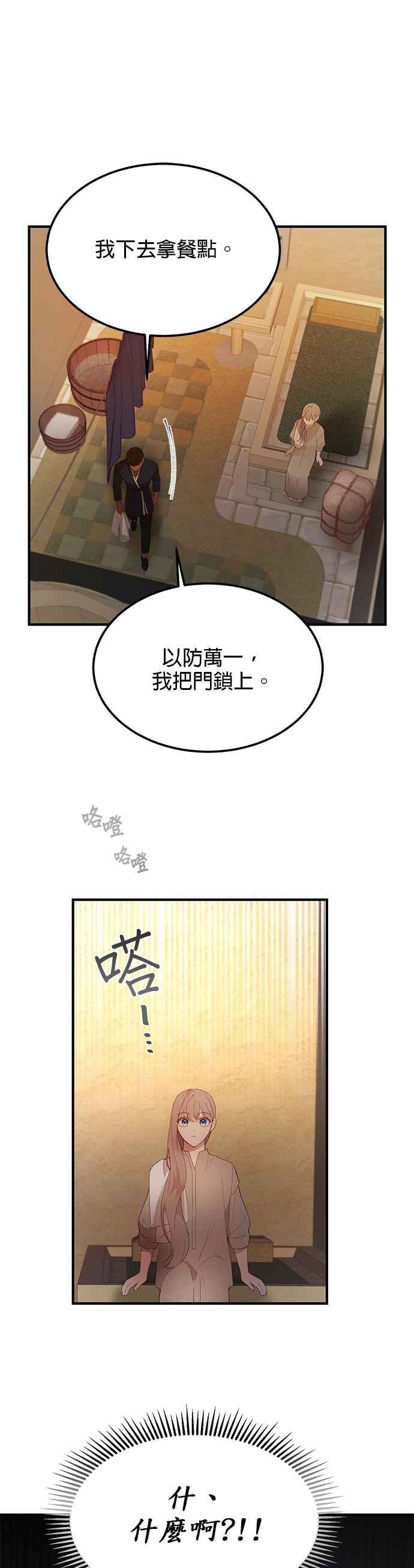 《神灯精灵亚美娜》第92话 第30页