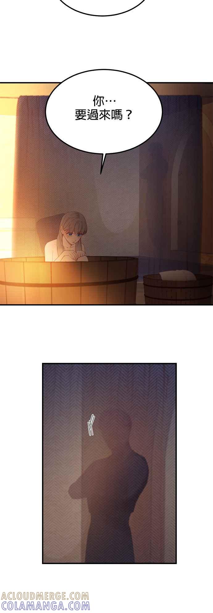 《神灯精灵亚美娜》第92话 第23页
