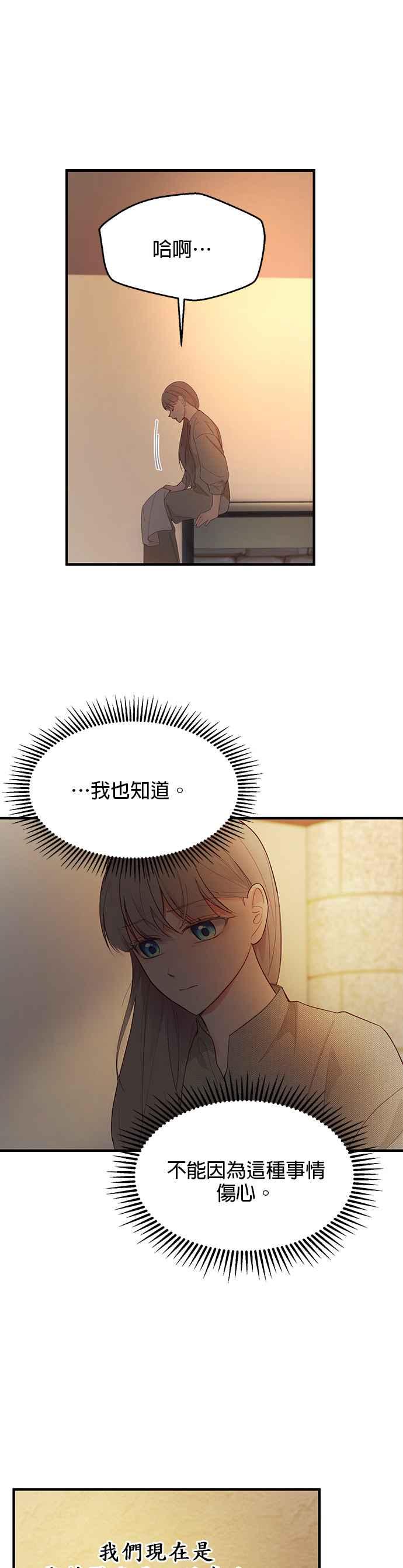 《神灯精灵亚美娜》第92话 第32页