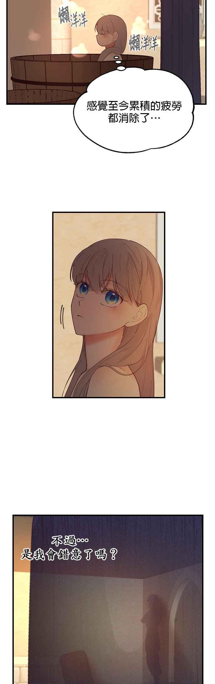 《神灯精灵亚美娜》第92话 第20页