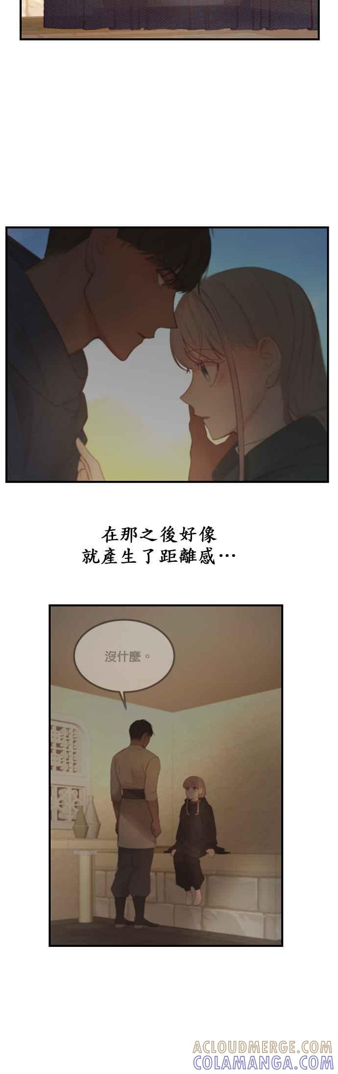 《神灯精灵亚美娜》第92话 第21页
