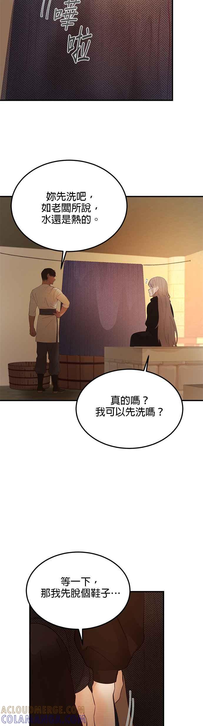 《神灯精灵亚美娜》第92话 第11页