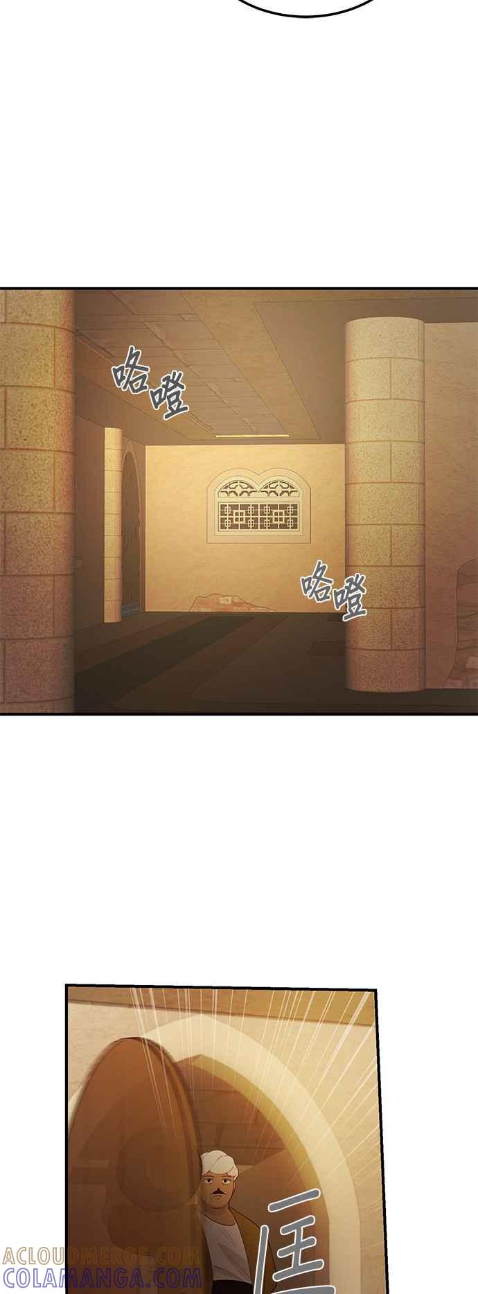 《神灯精灵亚美娜》第92话 第5页