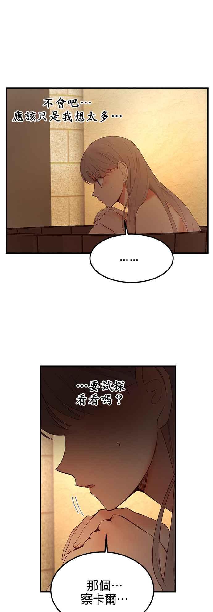 《神灯精灵亚美娜》第92话 第22页