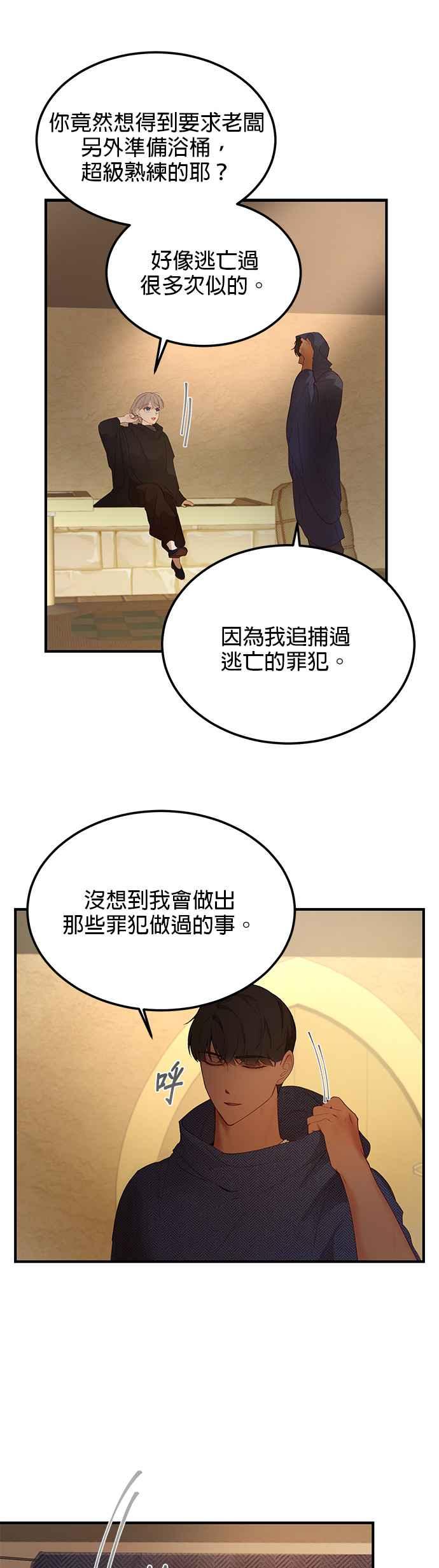 《神灯精灵亚美娜》第92话 第10页
