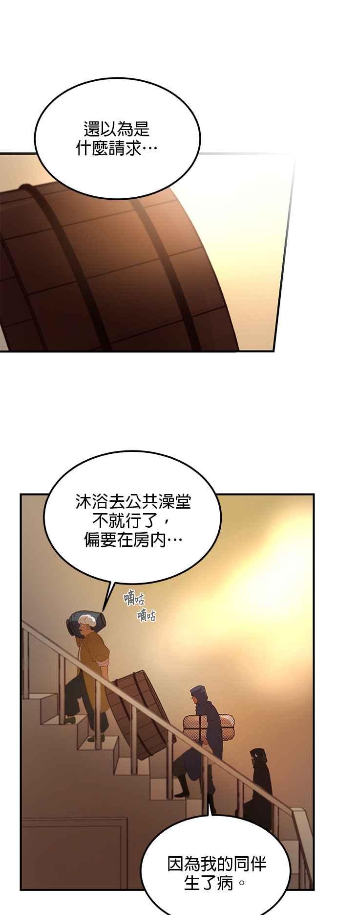 《神灯精灵亚美娜》第92话 第4页