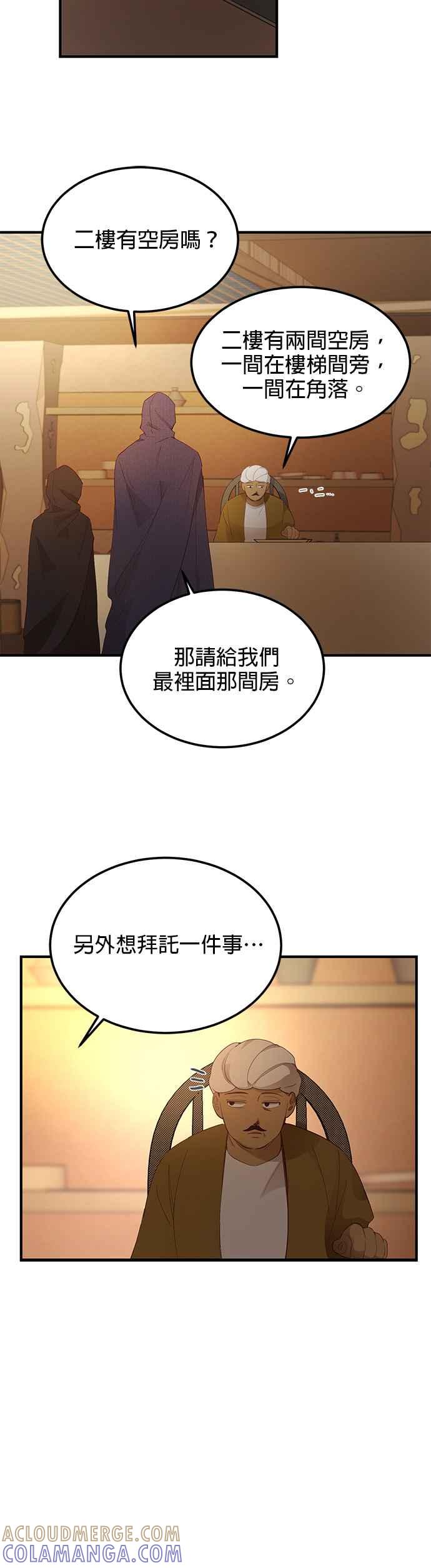 《神灯精灵亚美娜》第92话 第3页