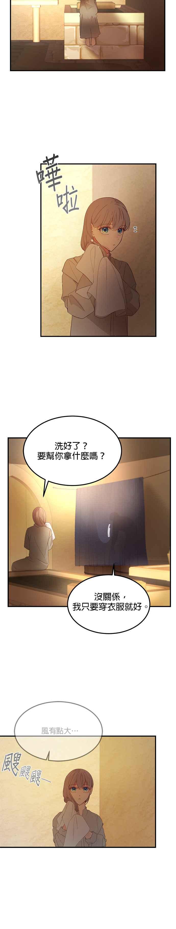 《神灯精灵亚美娜》第92话 第26页