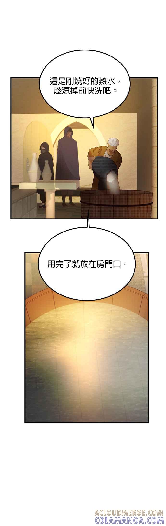 《神灯精灵亚美娜》第92话 第7页