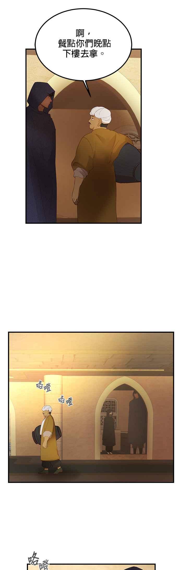 《神灯精灵亚美娜》第92话 第8页