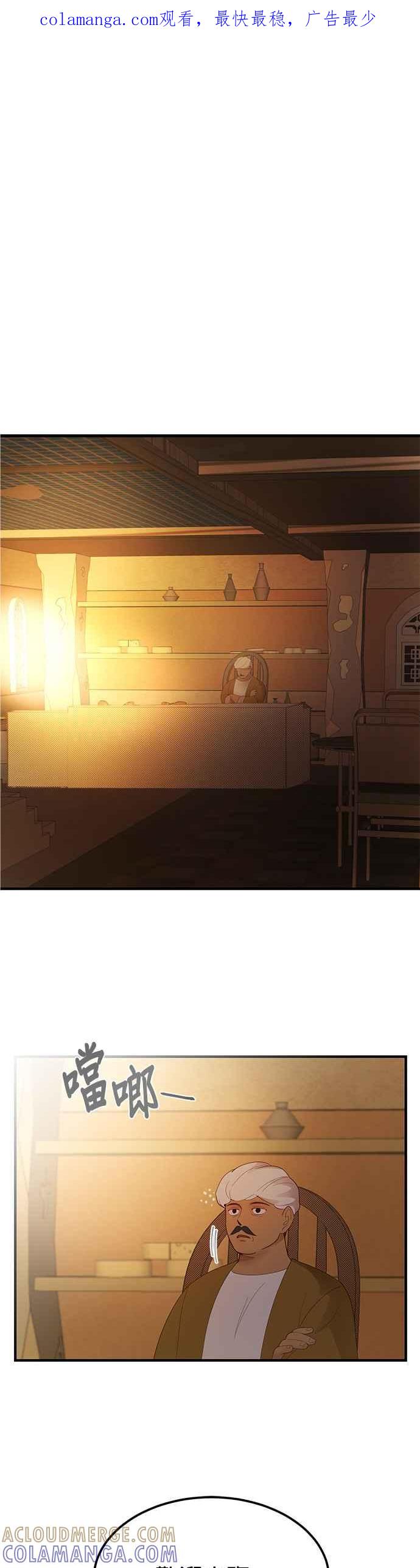 《神灯精灵亚美娜》第92话 第1页