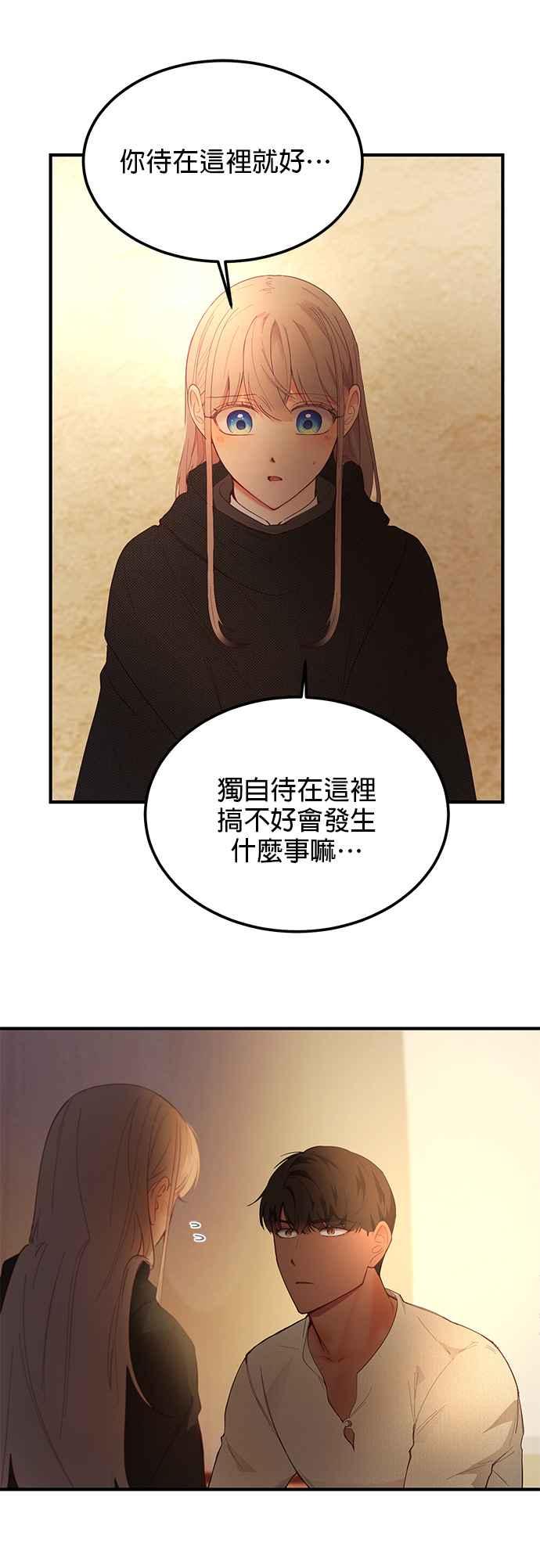 《神灯精灵亚美娜》第92话 第16页