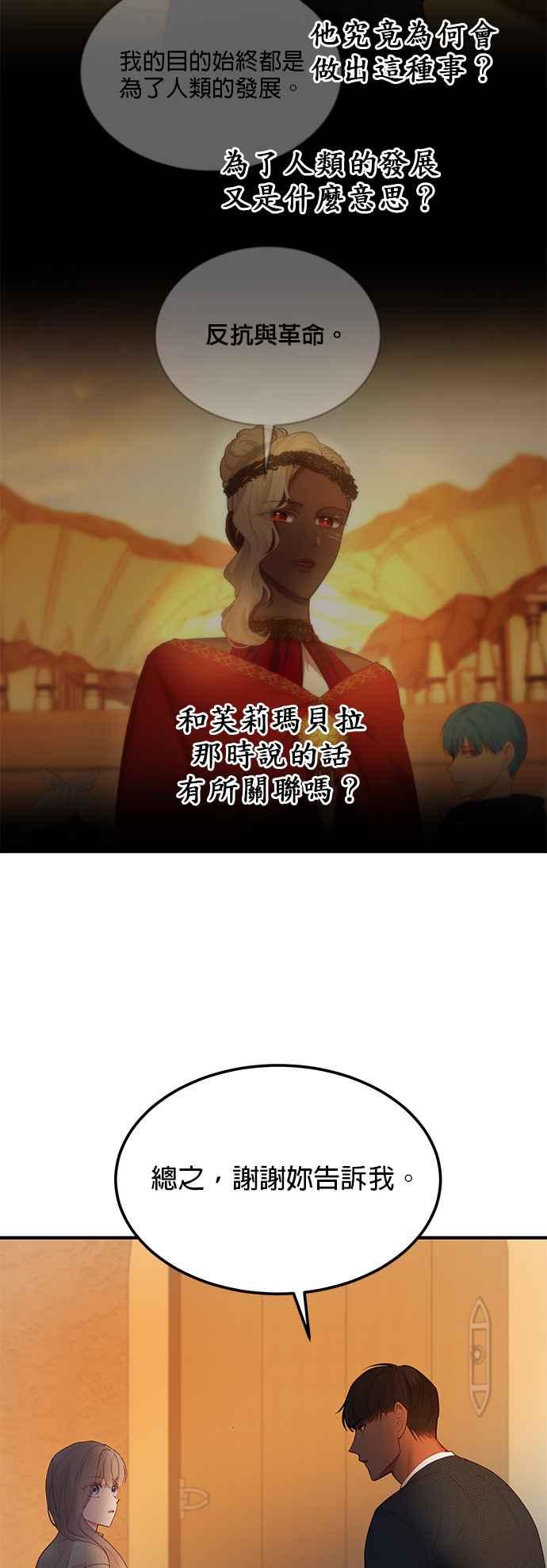 《神灯精灵亚美娜》第93话 第10页