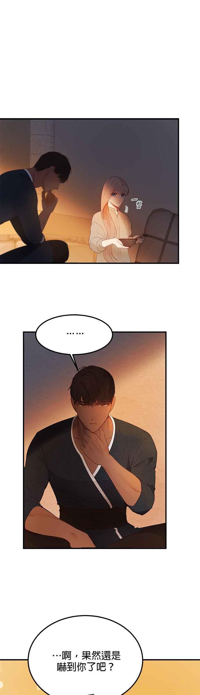 《神灯精灵亚美娜》第93话 第6页