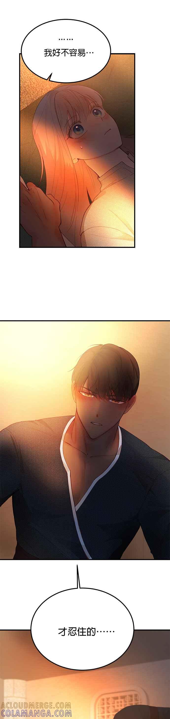 《神灯精灵亚美娜》第93话 第25页