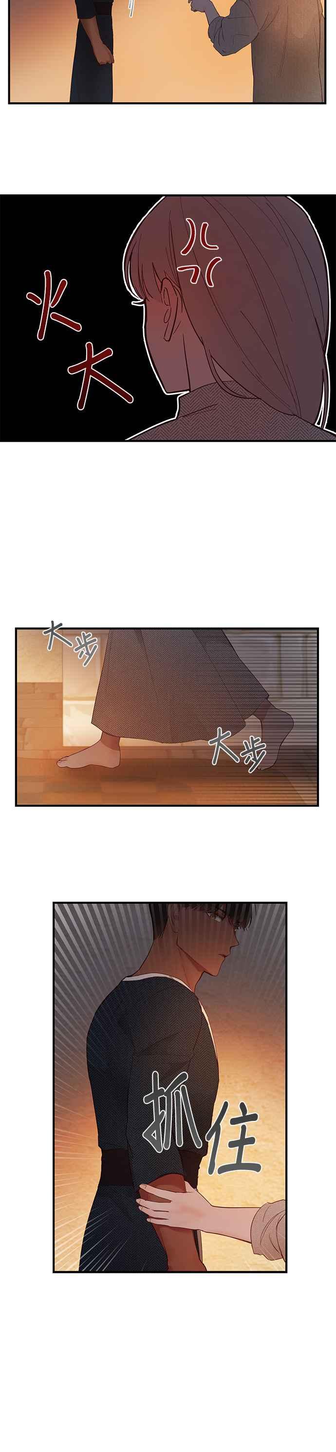 《神灯精灵亚美娜》第93话 第16页