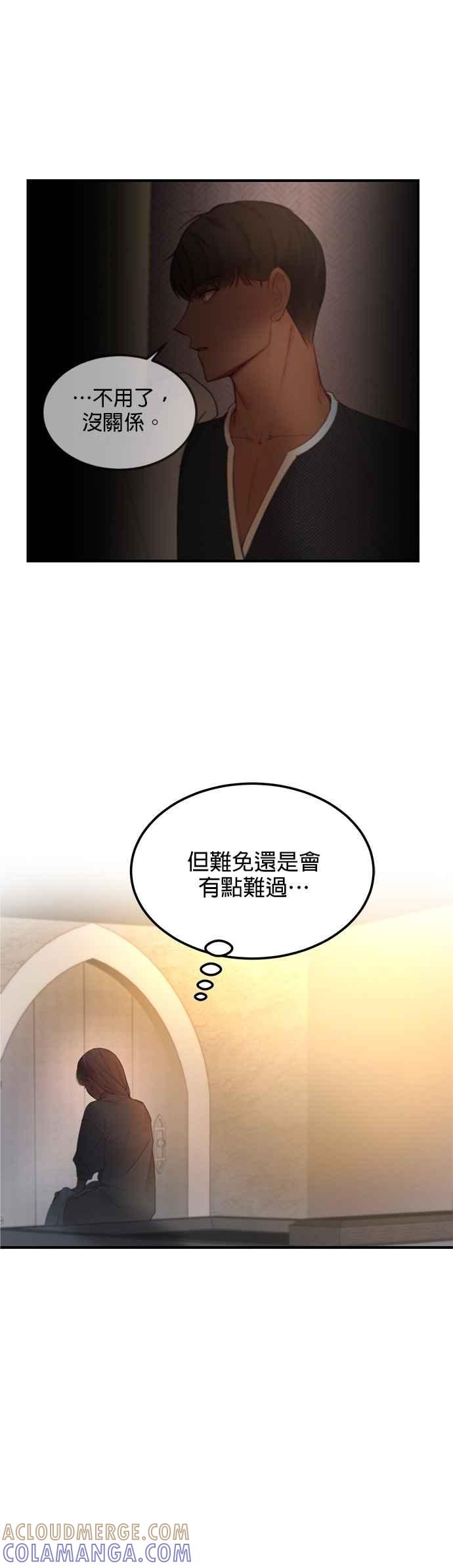 《神灯精灵亚美娜》第93话 第3页