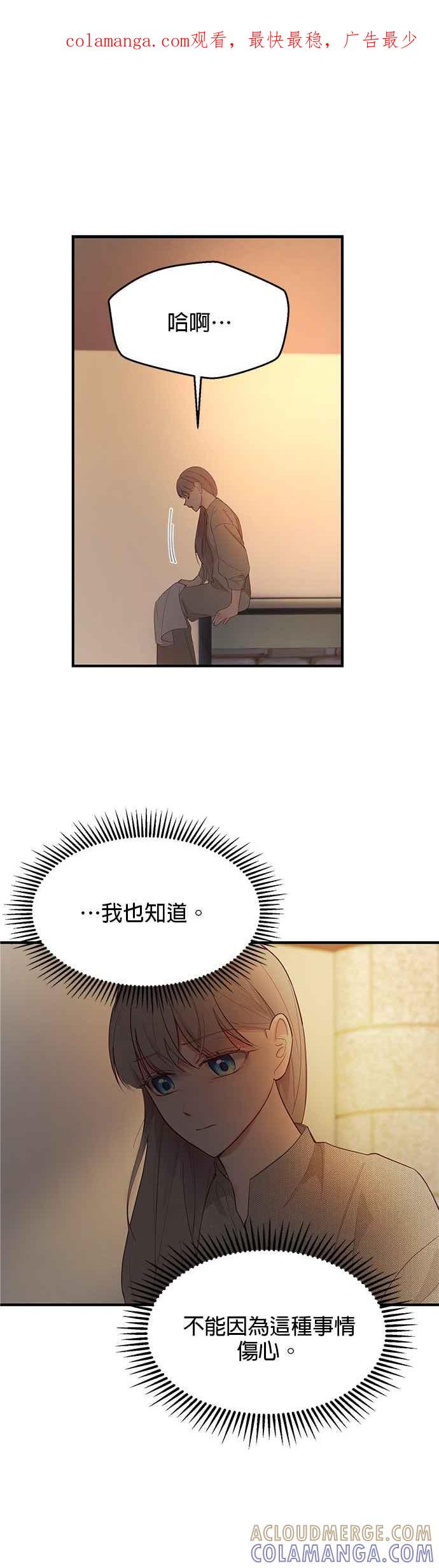 《神灯精灵亚美娜》第93话 第1页