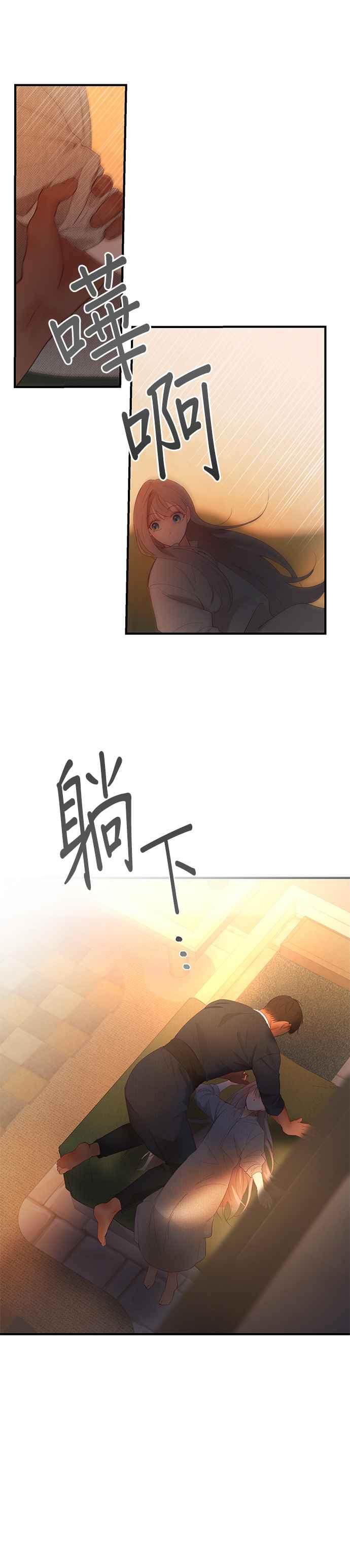 《神灯精灵亚美娜》第93话 第24页
