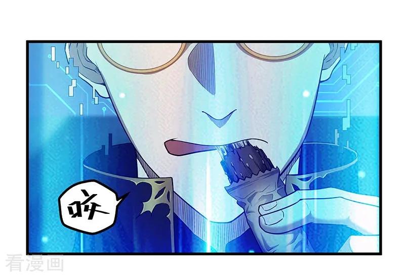 《挑战者还是空想家》第29话 如是我见 第30页